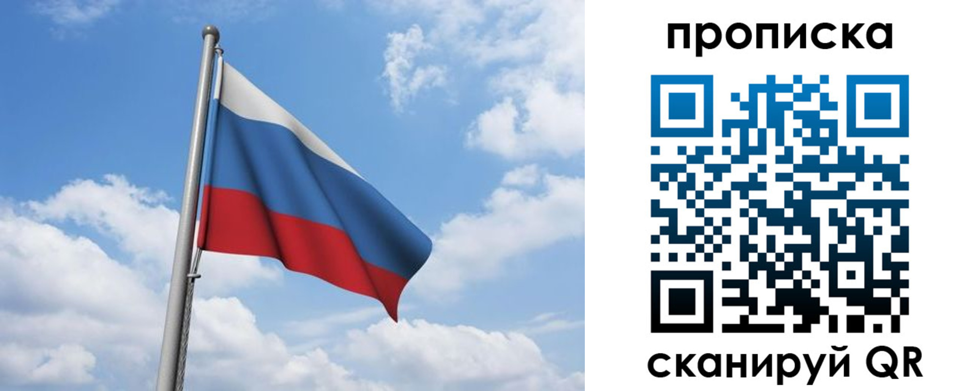 временная регистрация для всех в Троицке