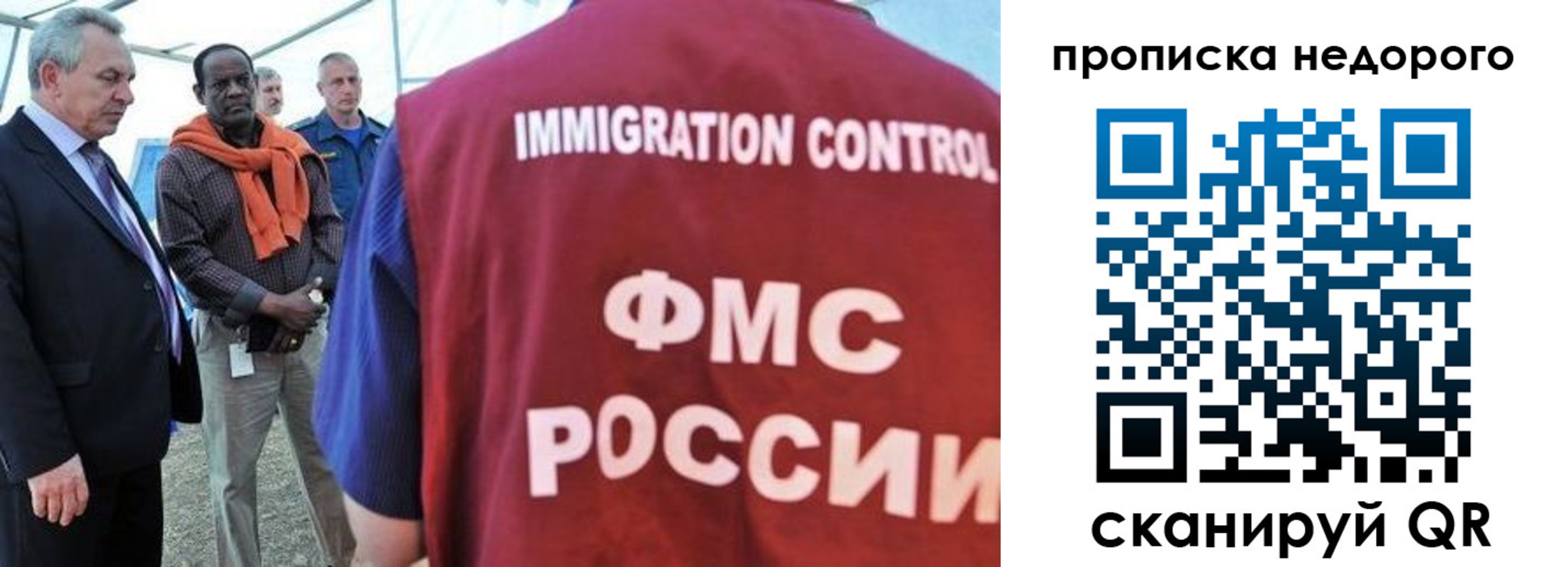 временная регистрация в Троицке