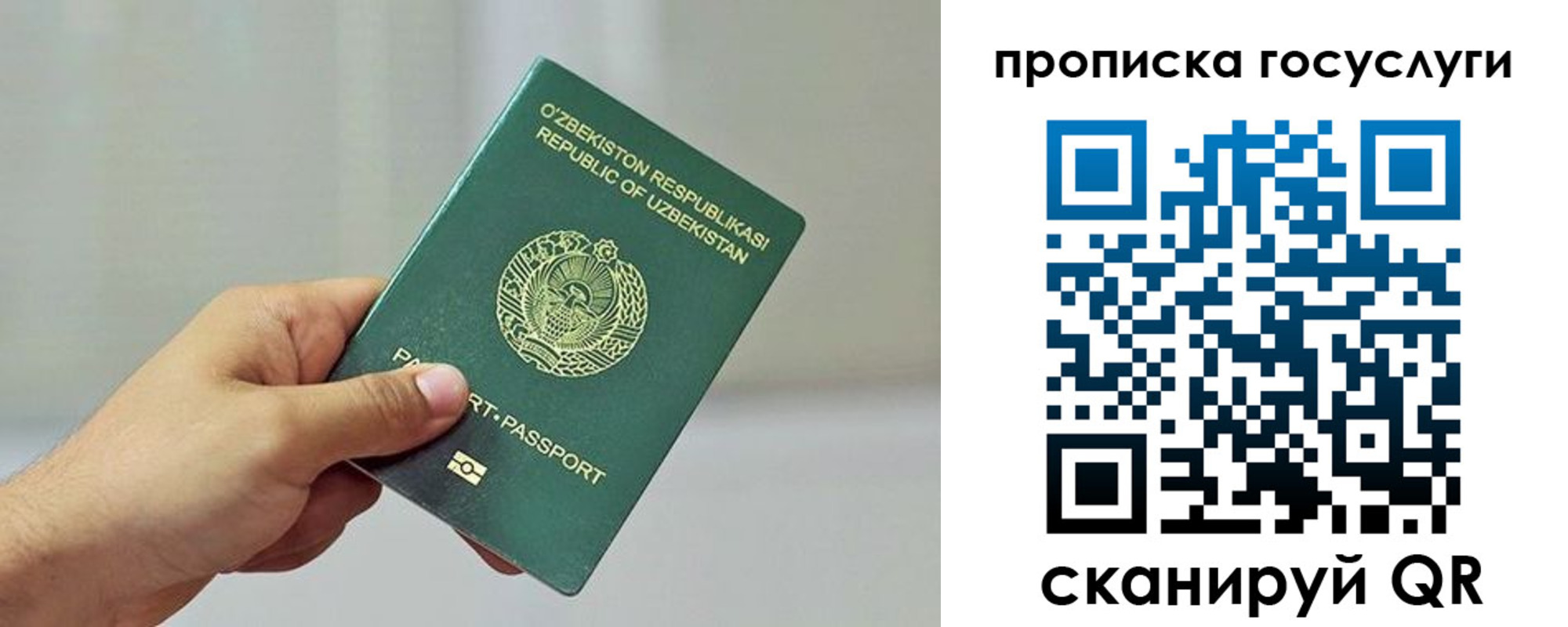 временная регистрация адрес в Троицке