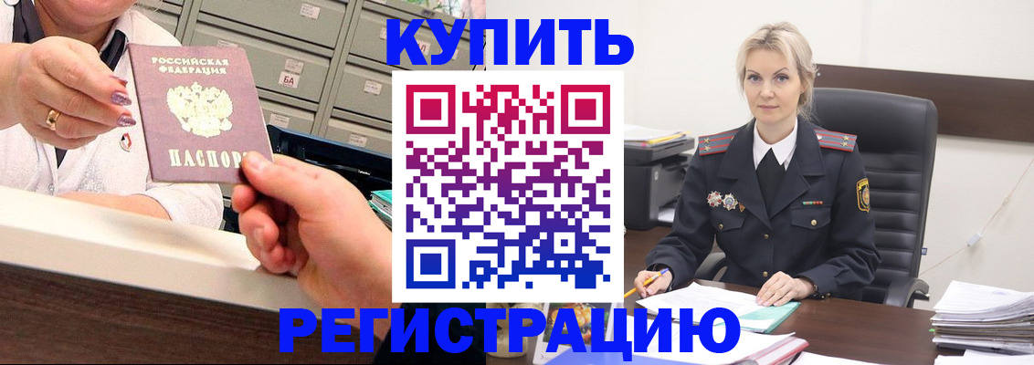 прописка поиск в Троицке