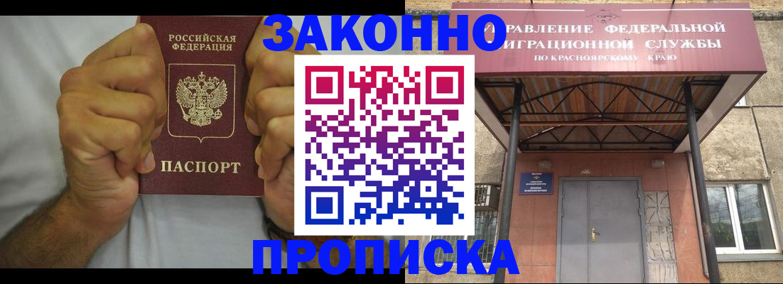 прописка в квартире в Троицке