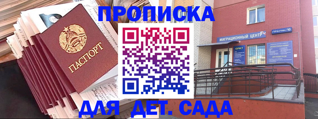 временная регистрация госуслуги в Троицке