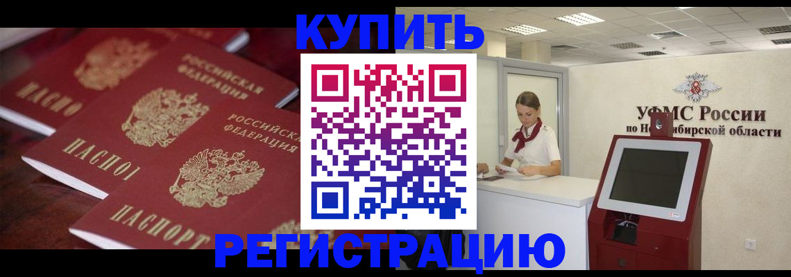 временная регистрация адрес в Троицке