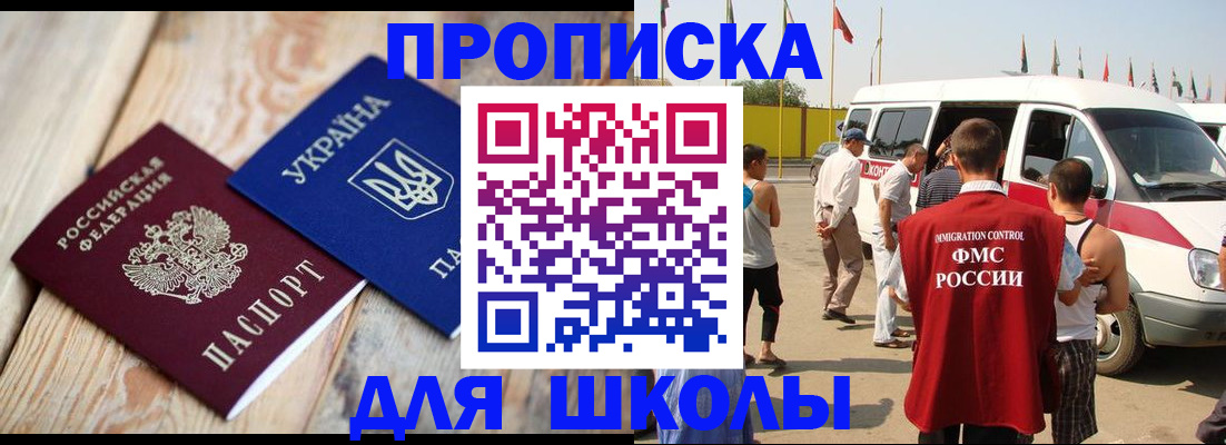 прописка регистрация в Троицке