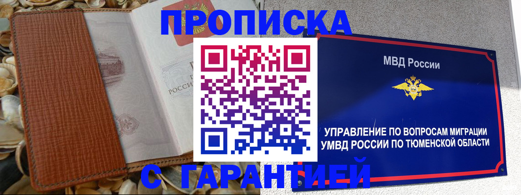 найти адрес прописки в Троицке